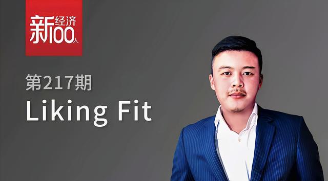 第一家liking fit样板店的成功,让徐志岩非常高兴.