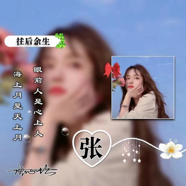 微信姓氏头像，专属个性微信姓氏头像