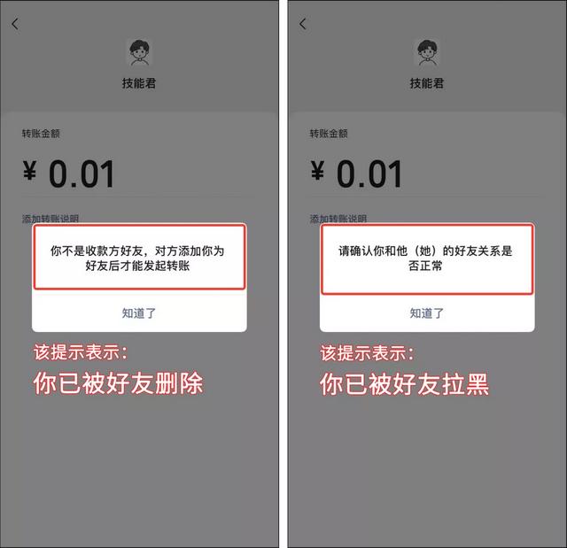 可以根据转帐的方法来检验微信里的“假朋友”