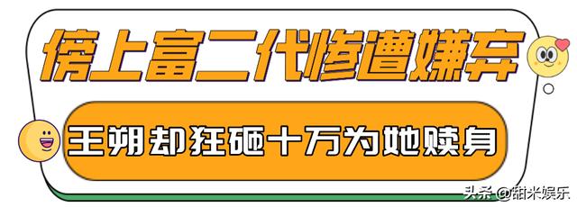 王朔与王子文私下关系，与贾乃亮传绯闻多年、未婚生子