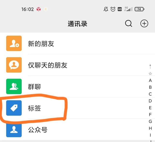 微信群发及标签小妙招