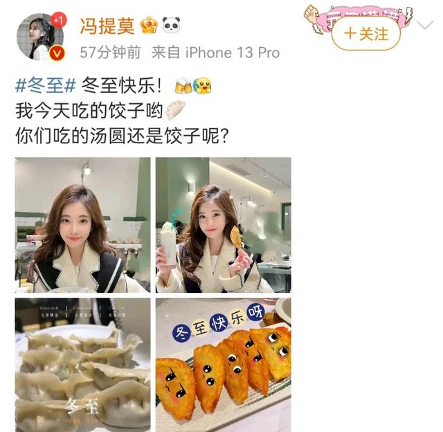 熱巴可愛，趙麗穎貴氣，景甜端莊，女明星曬自拍，男藝人曬餃子(图9)