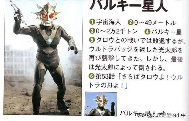 宇宙海人巴爾吉星人，泰羅奧特曼第6集的怪物（泰羅我勸你不要不識好歹）