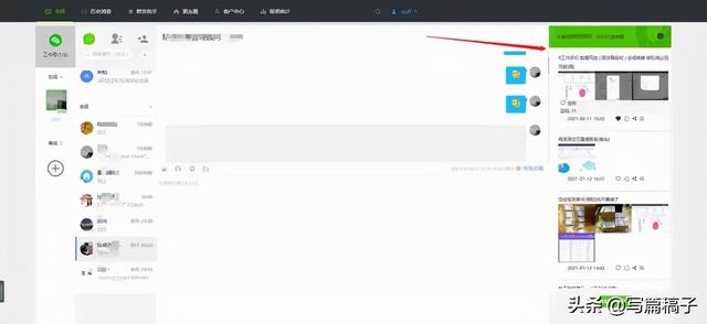都想管控职工手机微信什么具体内容呢?