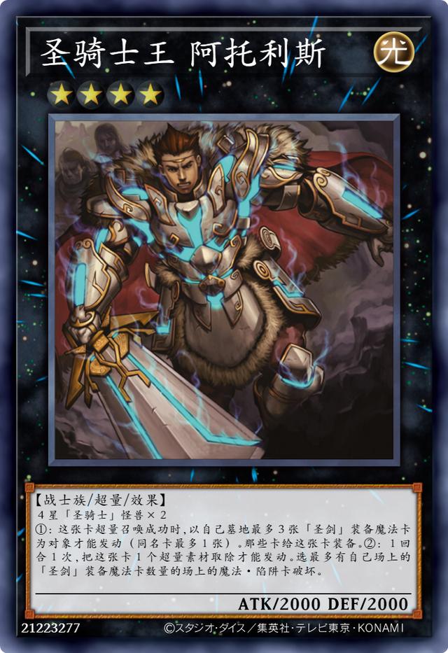 游戏王卡图故事第8期真红眼黑龙，游戏王卡图故事