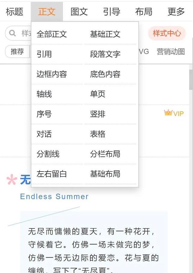 微信推文怎么制作，微信推文排版怎么做（公众号推文该怎么写）