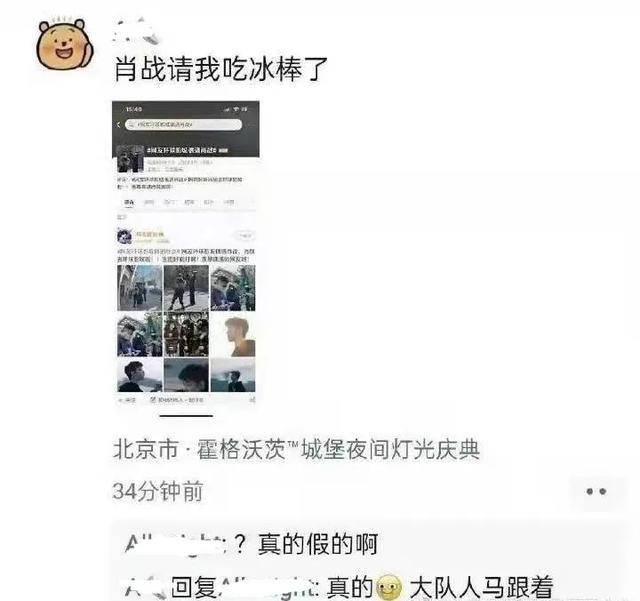 肖战被曝去某摄制组探班,请了工作员喝奶茶