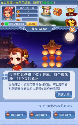 梦幻西游元宵节任务，梦幻西游元宵节活动2022时间