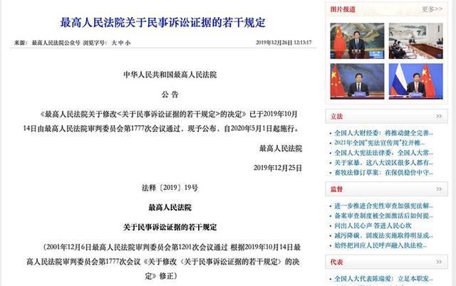 微信聊天记录截屏可以作为庭前直接证据吗?能不能被采纳,关键看
