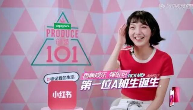 创造101最后出道的成员，出厂成员更名火箭少女