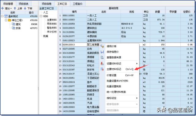 如何教一名新手做标书文库，从制作步骤到注意事项