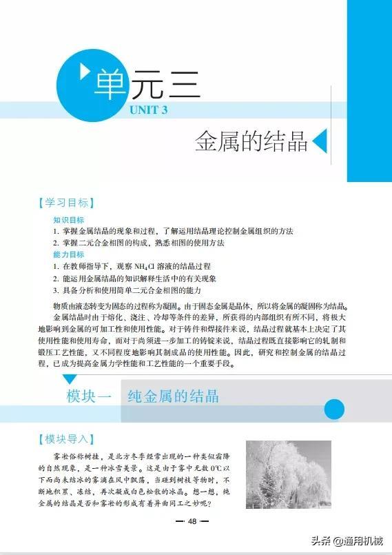 金属材料与热处理第七版答案，金属材料与热处理