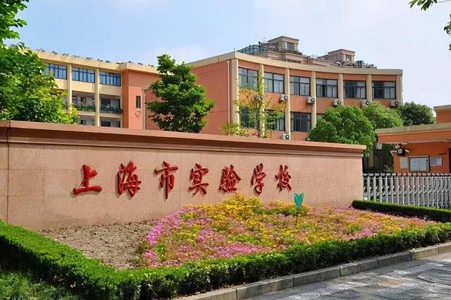 上海市实验学校西校，上海上实西校怎么样（2023年上海最新重点学校梯队排名）