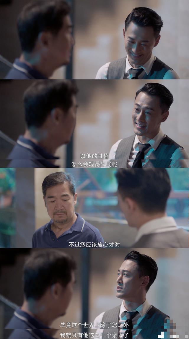 林峰最新电视剧，林峰张国立电视剧发型