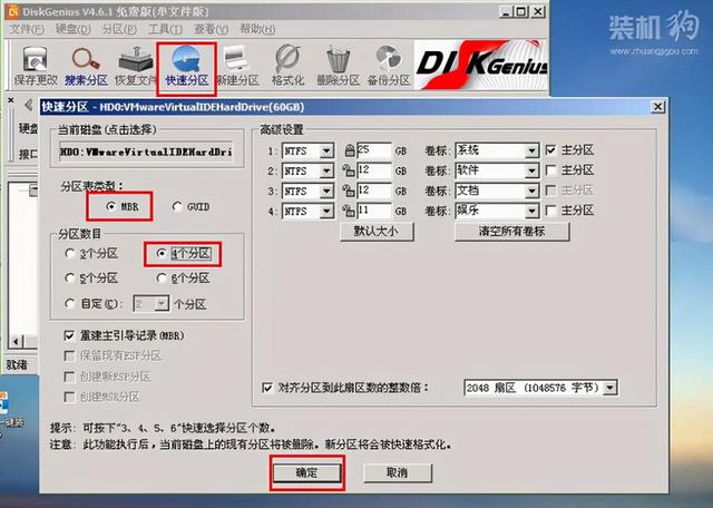 固态硬盘分区表类型mbr与guid区别（用哪个好）