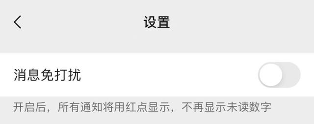 就是可以把消息数变成红点提醒,没有提醒.在微信,的ios 8.0.