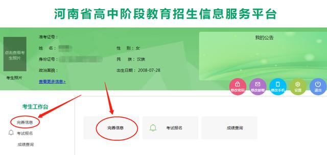 2022年中招考生网上报名，2022年河南省中招八年级网上报名操作流程（济宁中考将首次启用网上报名）