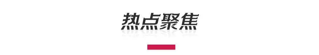 市界早知道｜微信松绑外链；字节收购麦田房产20%股权