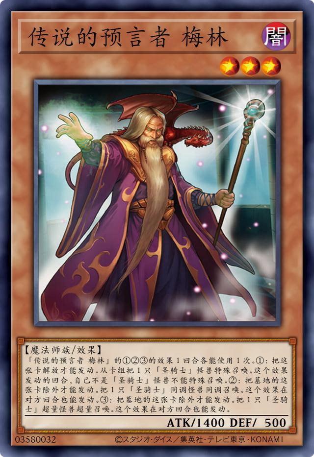 游戏王卡图故事第8期真红眼黑龙，游戏王卡图故事
