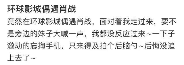 肖战被曝去某摄制组探班,请了工作员喝奶茶