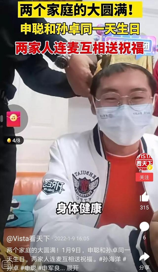 今天是孙卓的生日,看小卓卓跟着亲生父母,快乐的样子,很幸福啊 全球新闻风头榜 第4张-懿古今 今天是孙卓的生日,看小卓卓跟着亲生父母,快乐的样子,很幸福啊 全球新闻风头榜 第4张
