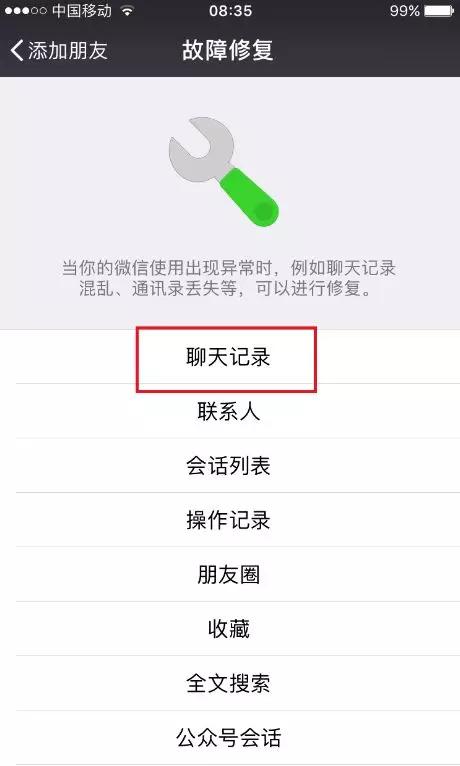 【普法】“微信聊天记录”作为证据的21个法律要点（附：聊天记录删除后如何恢复）