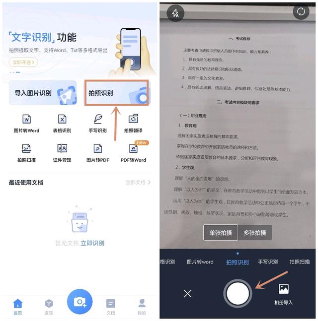 原来华为手机自带扫描仪，华为手机怎样扫描文件转为文档