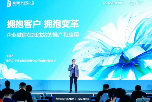 微信如何“数实融合”？这场大会都讲清楚了