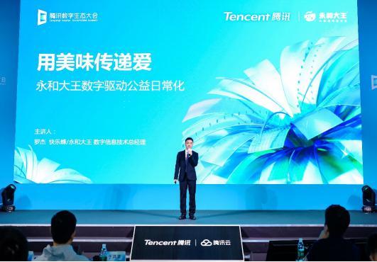 微信如何“数实融合”？这场大会都讲清楚了