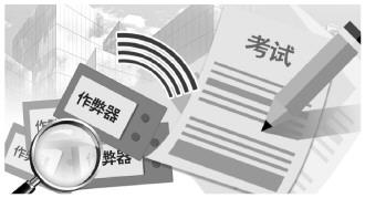 驴肉店里的培训班号称“考研包过”？济南警方侦破作弊案