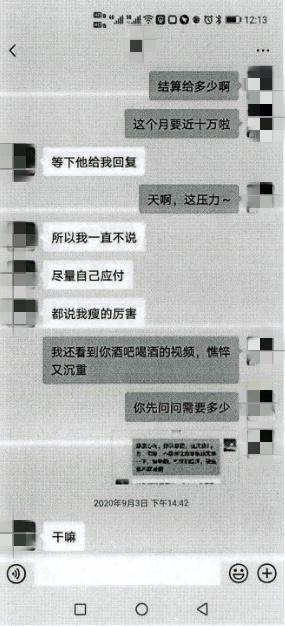 “集团公司管理层”为一女朋友“购房”