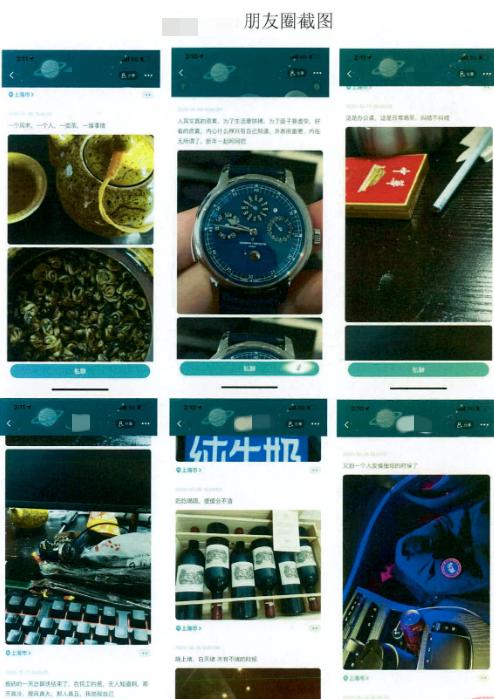 “集团公司管理层”为一女朋友“购房”