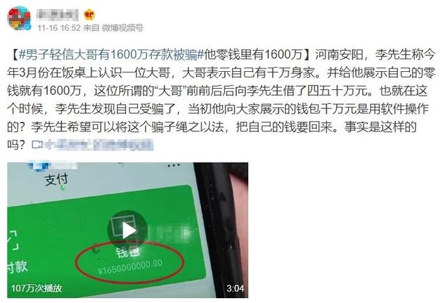 “微信零钱里有1600万是什么体验？”