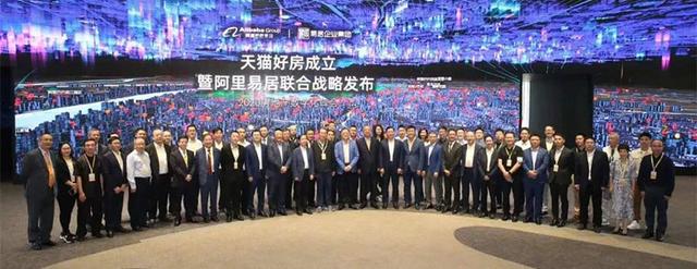 卖房生意玩不转，阿里终于让出天猫好房控股权