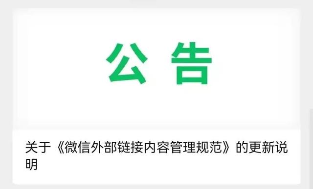 微信迎来新变化