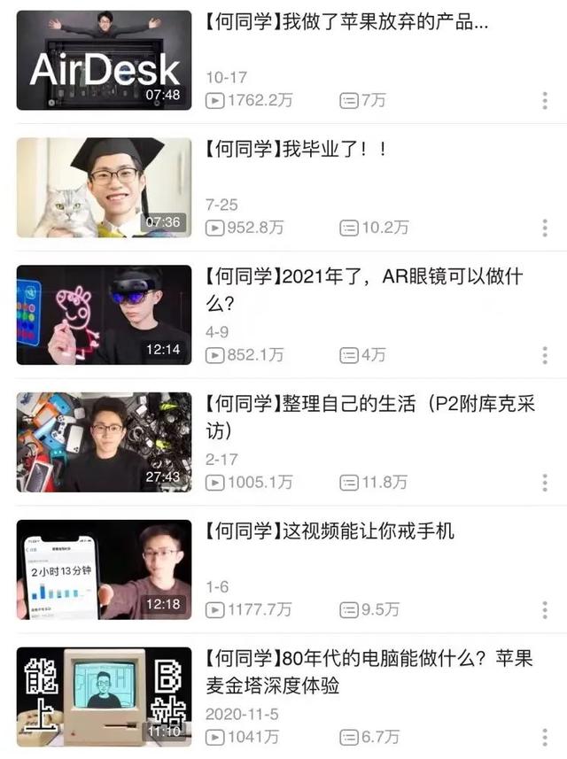 何同学是谁（何同学爆火背后的深层原因）