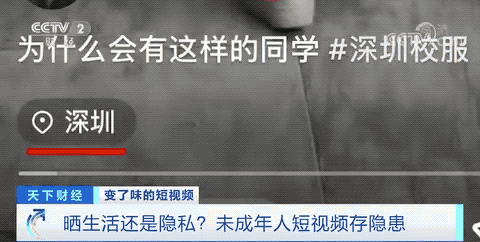 小红书app被曝存未成年暗示性 服务平台到底怎样对小视频开展