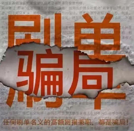 尽管婶儿频繁提示可仍然有些人上当受骗