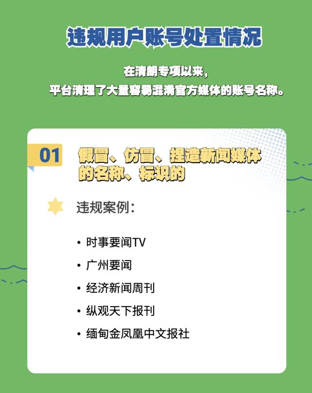 最前线 | 微信对公众号治理再收紧，外卖优惠券类账号迎来整改