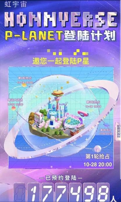惊呆！3200万买虚拟土地，炒房团杀入元宇宙！网友：土豪的世界我们不懂