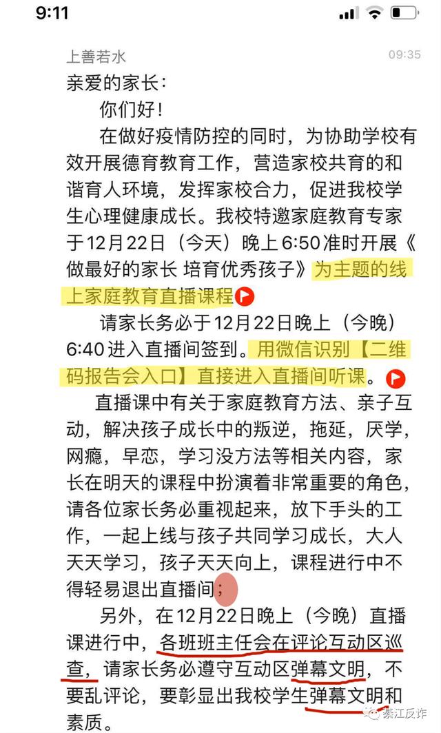 假冒带头部门的主题活动责任人执行骗下面就让我们一起看热闹这类