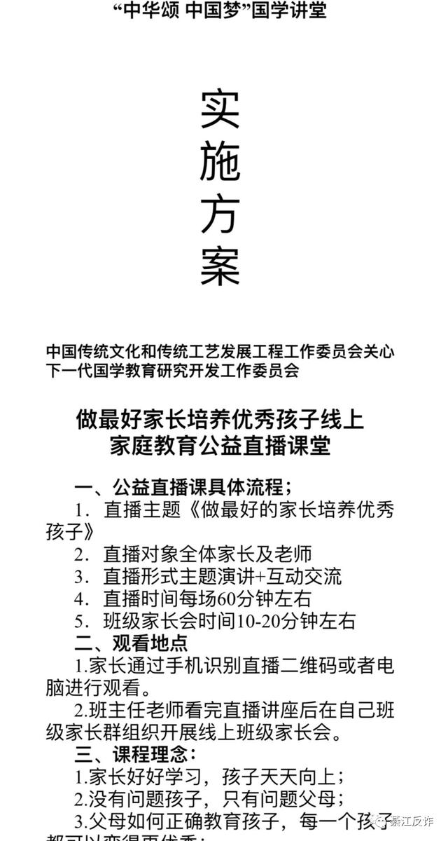 假冒带头部门的主题活动责任人执行骗下面就让我们一起看热闹这类