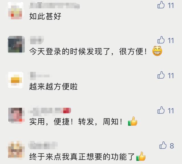 手机微信又添新作用登陆微信PC端可以无需手机上确定了!