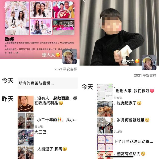 张庭夫妇的微商帝国即将坍塌，代理撤下了朋友圈明星合照