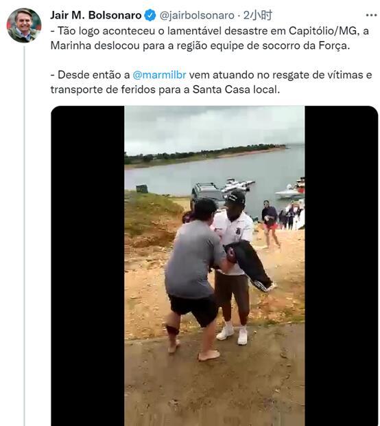 快讯！巴西游船突遭坍塌巨石击中致至少5死20人失踪，博索纳罗发声 全球新闻风头榜 第3张