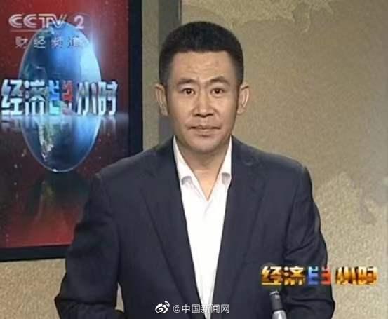 央视《经济半小时》主持人赵赫离世 全球新闻风头榜 第2张