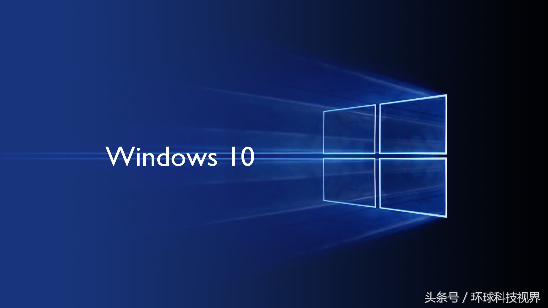 微软win7升级win10windows10系统