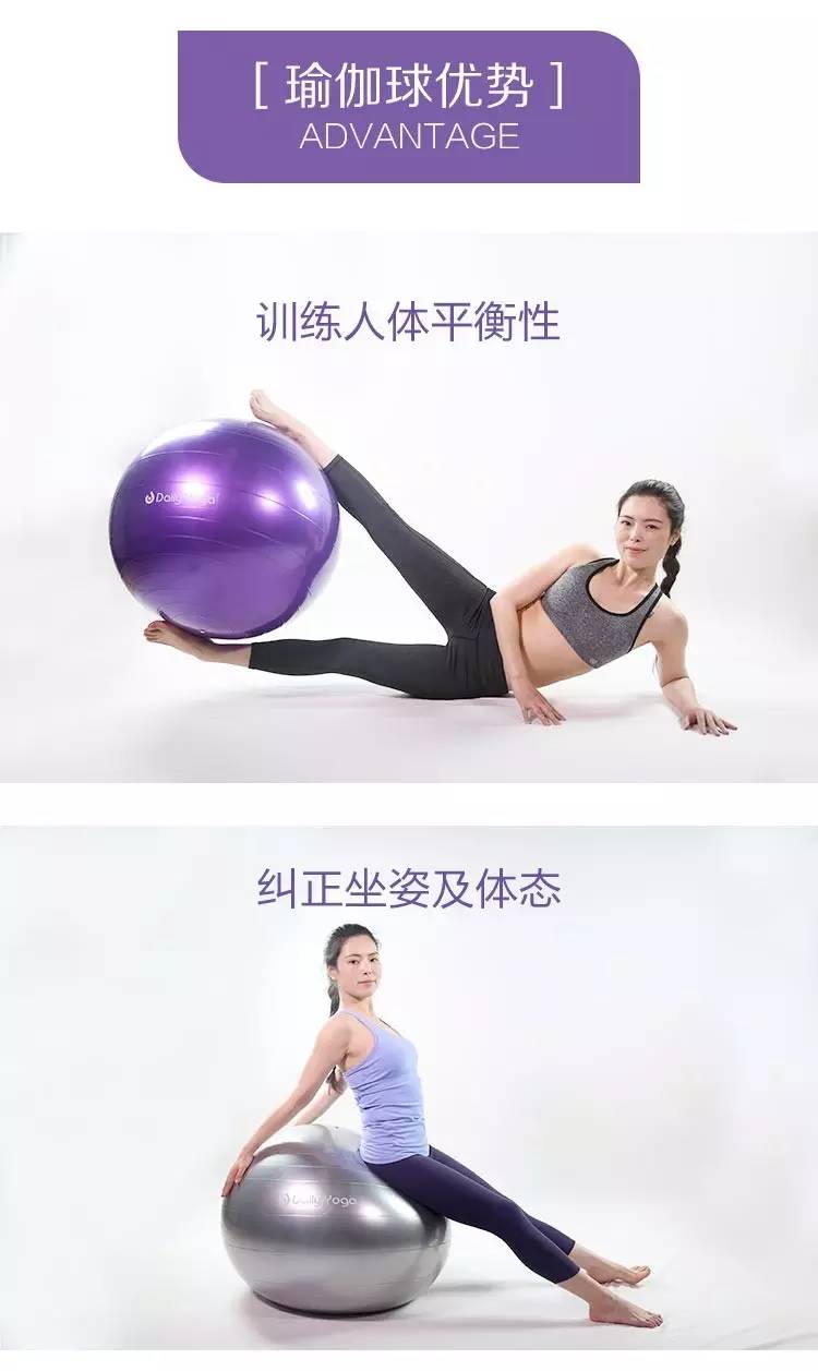 如何正确使用瑜伽球减肥使用瑜伽球注意事项
