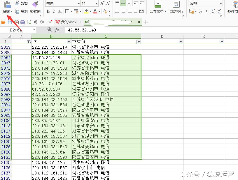 excel怎么截长图快捷键excel截屏保存为图片