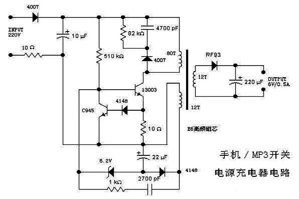 智能手机充电器原理图手机充电器5v1a原理图